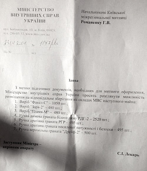 letter signed by S.I. Lekar