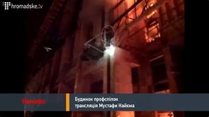 Maidan18_02_Gewerkschaftshsus_dieRettung0017