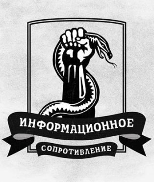 Information Resistance