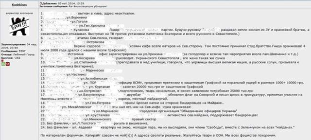 Todesliste – Screenshot aus dem Sewastopoler Politforum. Quelle: Hromadske Radio