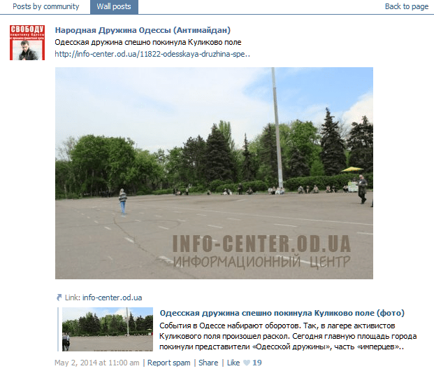 „Die Odessa-Druschina hat das Kulikowo-Feld eilends verlassen“ Quelle: https://vk.com/wall-62358666_14930