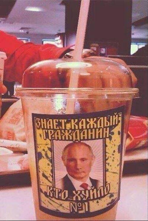 "Every citizen knows… [photo of Putin] …Who is Huylo #1" 