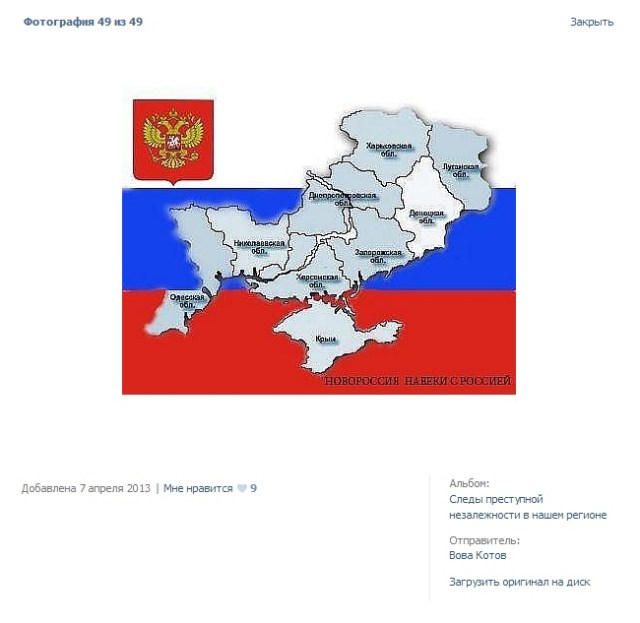 Map of Novorossia from April 7, 2013