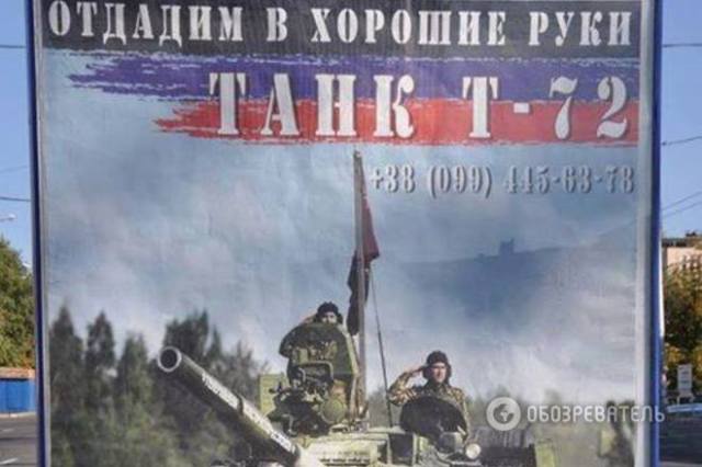 No joke - a banner in Donetsk that says: "We will give it away into good hands. Tank T-72." In the city now, there is less food than there are tanks. Photography: Facebook