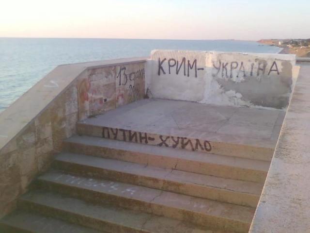 "Crimea is Ukraine. Putin – Khuylo"