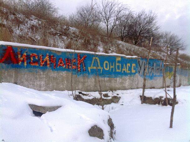 Patriotic graffiti wars in Donbas continue despite best efforts of "DNR government" to suppress them: "Lysychansk - Donbas - Ukraine"
