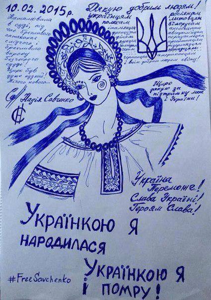 Nadiya Savchenko drawing started in Basmanny District Court during 6 hour hearing on February 10, 2015 with further text added the next day. 