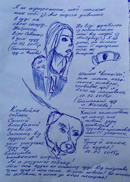 Nadiya Savchenko's second drawing from Basmanny District Court February 10th session. 