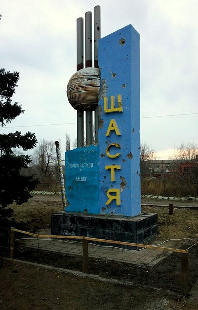 Entrance to the settlement of Schastya sports multiple bullet craters.